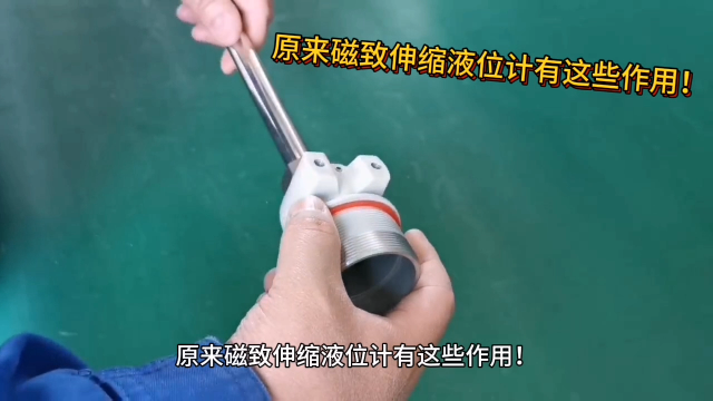 原來磁致伸縮液位計有這些作用！