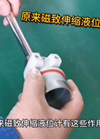 原來磁致伸縮液位計有這些作用！