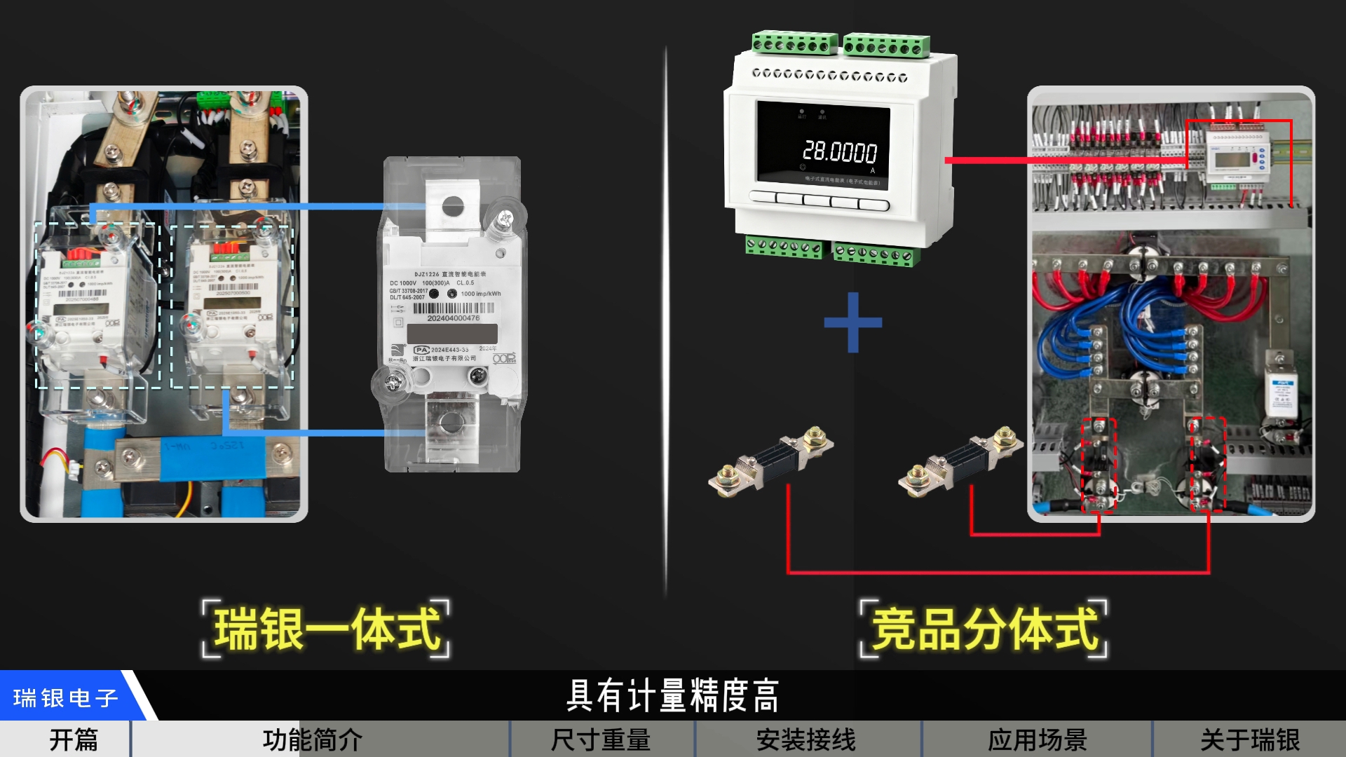 DJZ1226直流智能電表：高精度抗干擾 + 易安裝體積小+低功耗廣適配