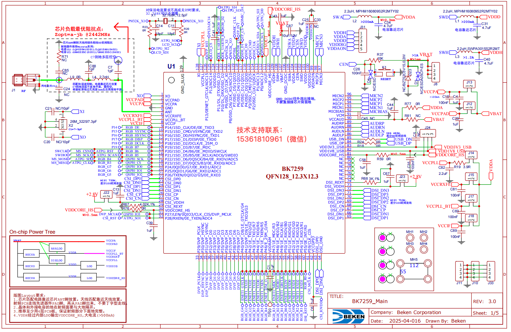 BK7259原理图.png