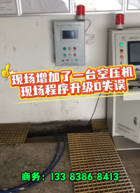ZBK380空壓機(jī)綜合保護(hù)裝置實(shí)現(xiàn)斷油等多重保護(hù)#plc教學(xué) 
