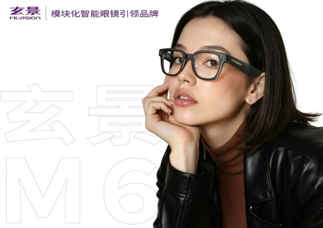 前星紀(jì)魅族CMO、CTO加入玄景AI眼鏡，或接手魅族AI眼鏡