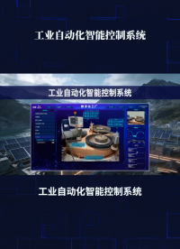  工業(yè)自動(dòng)化智能控制系統(tǒng)：數(shù)據(jù)融合應(yīng)用，解鎖化工行業(yè)無(wú)人化生產(chǎn) #plc #物聯(lián)網(wǎng) 
