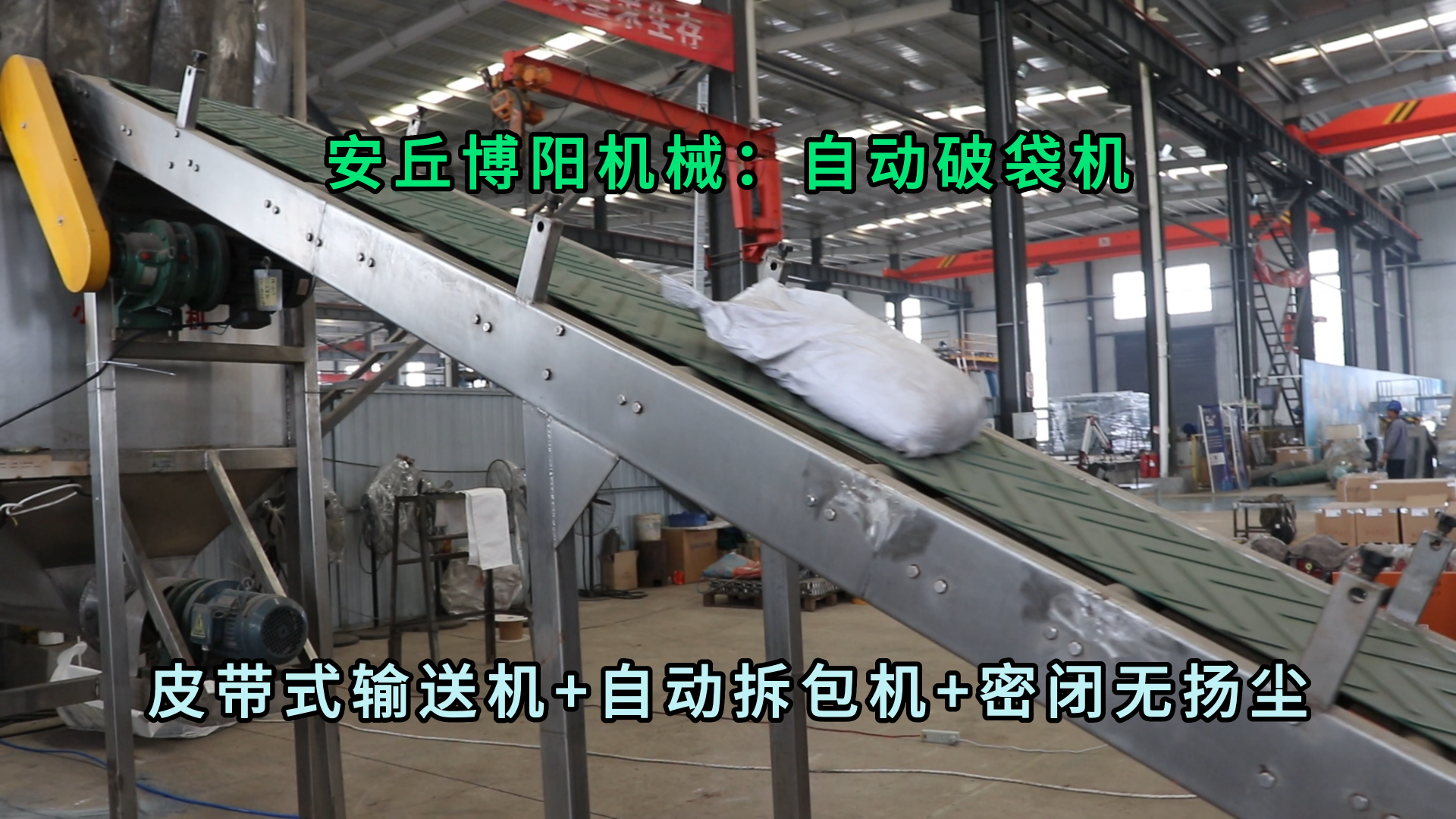 無塵PVC粉自動(dòng)拆包機(jī) 10kg粉體自動(dòng)拆袋機(jī)工作視頻