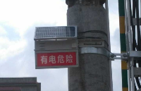 告別“無聲警示”短板，從智能語音提醒開始：解讀智能電網(wǎng)安全語音警示牌的“主動守護”