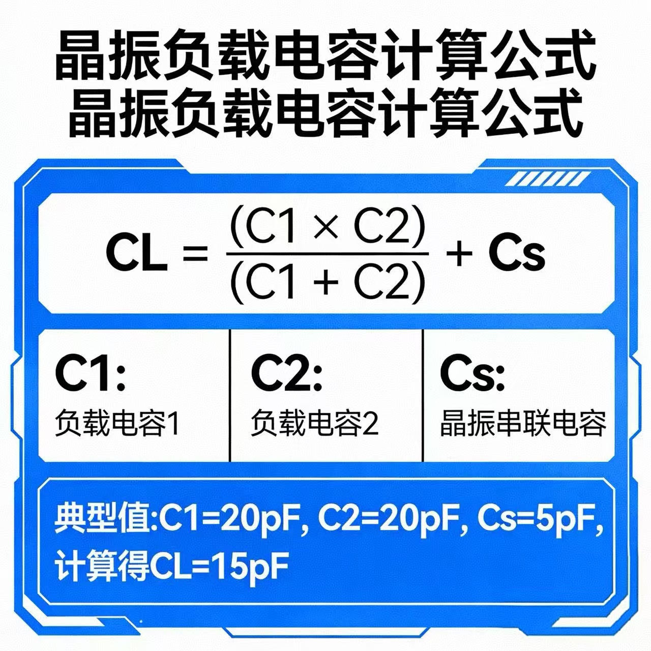 <b class='flag-5'>晶</b><b class='flag-5'>振</b><b class='flag-5'>不</b><b class='flag-5'>起</b><b class='flag-5'>振</b>別亂換！5個(gè)常見<b class='flag-5'>原因</b>+排查步驟，一次修好