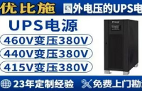 <b class='flag-5'>UPS</b><b class='flag-5'>中性線</b>揭秘：工作中到底有沒有<b class='flag-5'>電流</b>？電力工程師為你詳解！