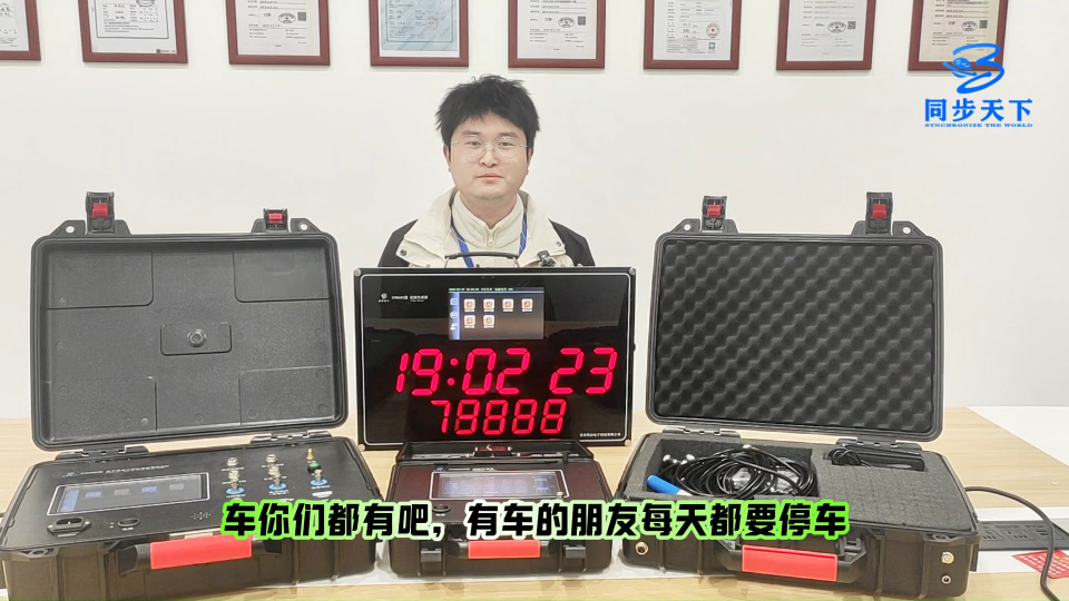 電子停車計時裝置檢定儀讓停車計時收費更準確#傳感器 #單片機 