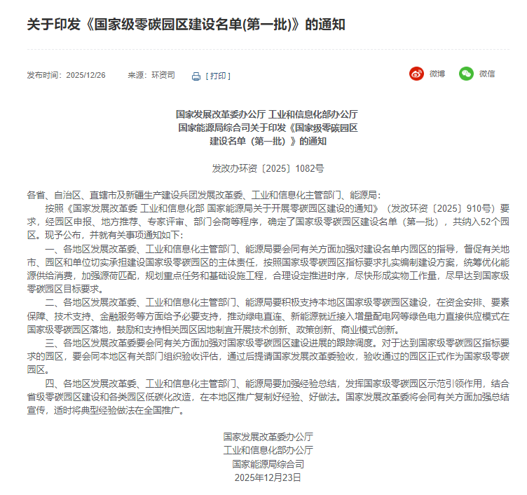 安科瑞<b class='flag-5'>零</b><b class='flag-5'>碳</b><b class='flag-5'>園區(qū)</b>全生命周期智慧解決方案——以能源數(shù)字化管控助力“雙<b class='flag-5'>碳</b>”目標(biāo)<b class='flag-5'>落地</b>
