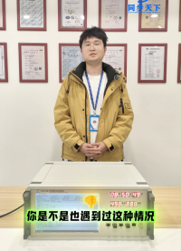 時頻基準測試的利器：時間頻率測量儀器