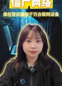 你的電腦正在給黑客“搬磚”賺錢？我們該如何奪回控制權？