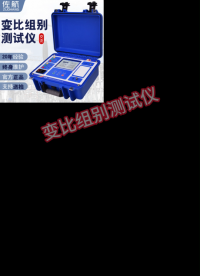 變比組別測試儀主要測量常規(guī)變壓器、Z型接地變和PT試品的測量