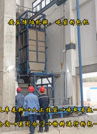 石膏粉噸袋自動拆包機   江蘇噸包破包機廠家# 噸袋拆包機# 