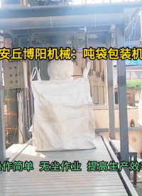 礦粉噸包包裝機現場展示  噸袋定量包裝秤廠家定制#噸袋包裝機 #噸包包裝機 #噸包機 
