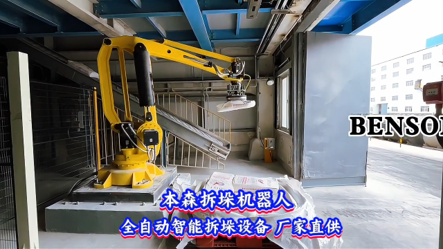 本森拆垛機器人 全自動智能拆垛設備 廠家直供#拆垛機器人
 