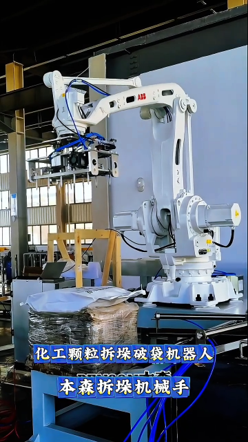 化工顆粒拆垛破袋機器人 本森拆垛機械手#拆垛破袋機器人 