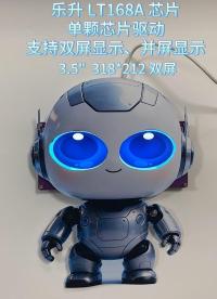 樂升 LT168A 高效能串口屏芯片應用在機器人眼睛/AI寵物上#芯片 #電子元器件 #IC設計 #產品方案 