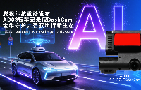 騰視科技重磅發布AD03行車記錄儀DashCam！全維守護，智馭出行新生態