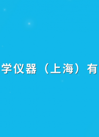 覲嘉 JJ-001-頭罩視野測試儀 GB/T 32610-2016-安裝培訓(xùn)