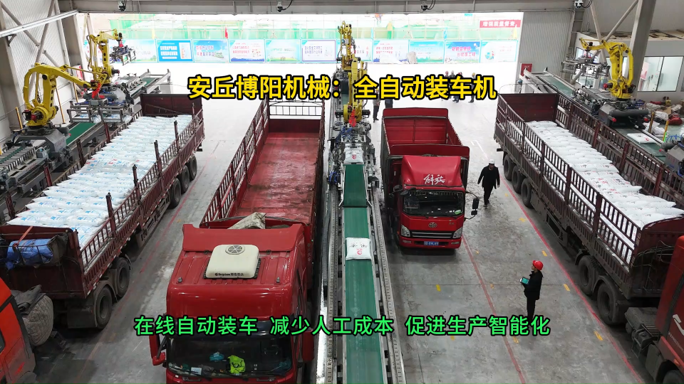 尿素全自動裝車機現場  機械手裝車設備工作展示#全自動裝車機 #智能裝車機 #