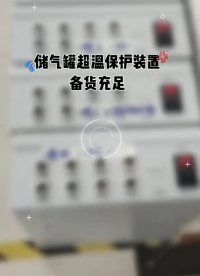 ZBK380儲(chǔ)氣罐超溫保護(hù)裝置備貨充足歡迎發(fā)貨