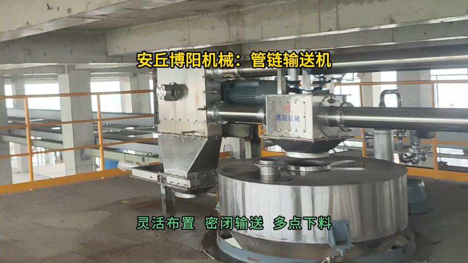 氯化鉀管鏈輸送機現場  管式輸送設備靈活布置#管鏈輸送機 #管式輸送機 
