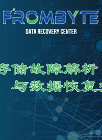 【服務(wù)器數(shù)據(jù)恢復(fù)】EVA4400/6400/8400存儲底層原理及數(shù)據(jù)恢復(fù)流程# 數(shù)據(jù)恢復(fù)
# 服務(wù)器數(shù)據(jù)恢復(fù)