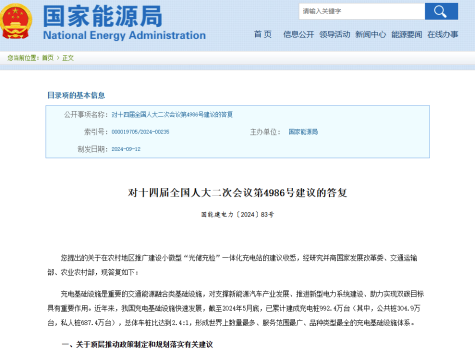 想讓超級充電站更環保、更經濟？<b class='flag-5'>光</b><b class='flag-5'>儲</b><b class='flag-5'>充</b><b class='flag-5'>一體化</b>方案了解<b class='flag-5'>一</b>下