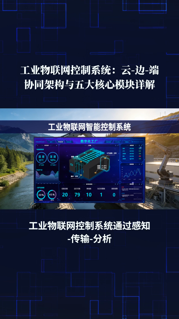 傳統(tǒng)工廠轉(zhuǎn)型難？工業(yè)物聯(lián)網(wǎng)控制系統(tǒng)是最優(yōu)解 #plc #物聯(lián)網(wǎng) 