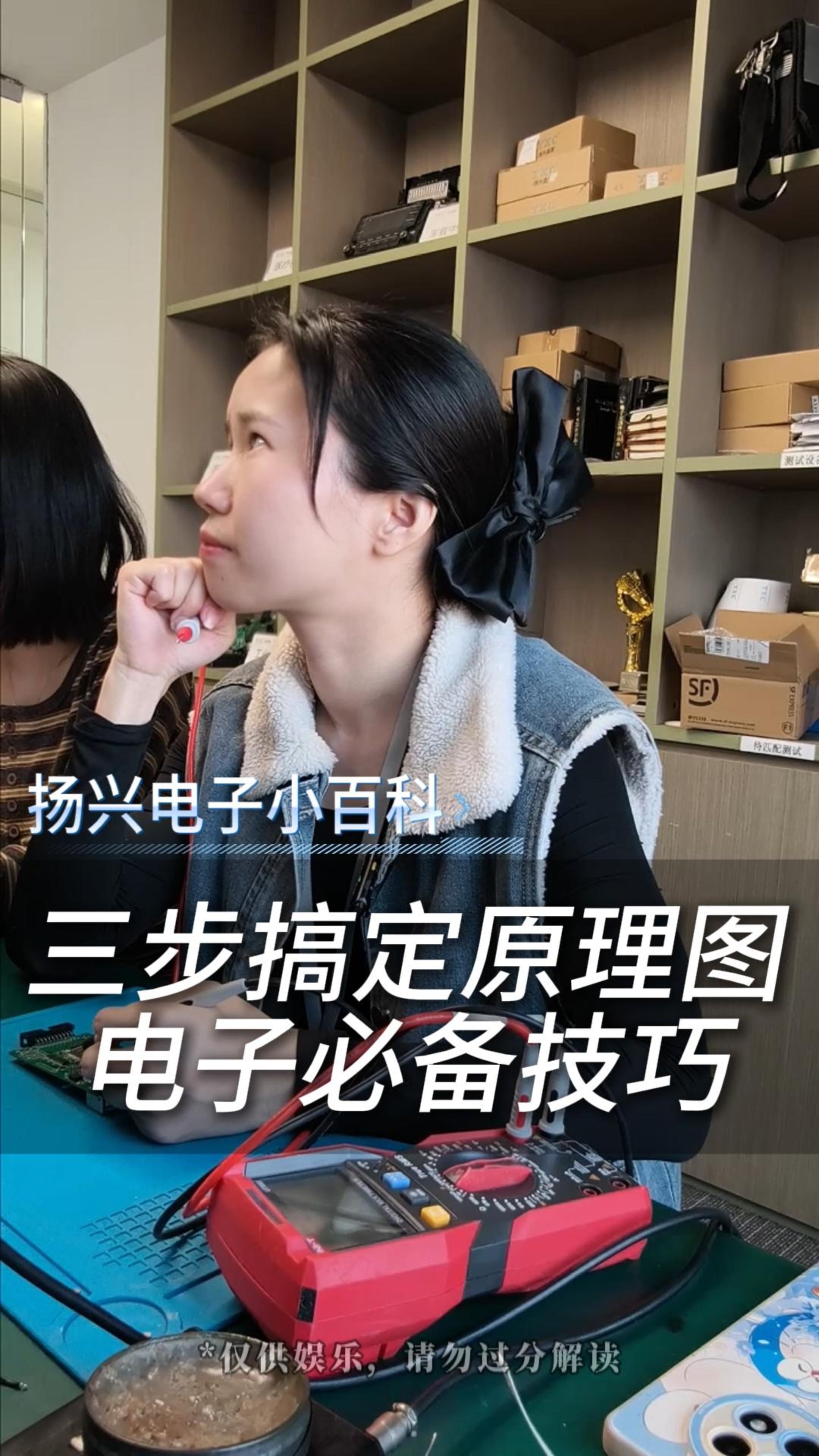 三步搞定復(fù)雜原理圖，電子入門必備實用技巧
 #電子 #科普 #電子愛好者 #晶振 #揚(yáng)興科技 