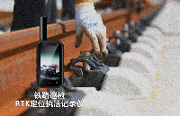 北斗+<b class='flag-5'>AI</b>深度融合：<b class='flag-5'>云</b><b class='flag-5'>翎</b><b class='flag-5'>智能</b>RTK定位<b class='flag-5'>執(zhí)法</b><b class='flag-5'>儀</b>打造鐵路<b class='flag-5'>作業(yè)</b>的“數(shù)字孿生”<b class='flag-5'>現(xiàn)場</b>