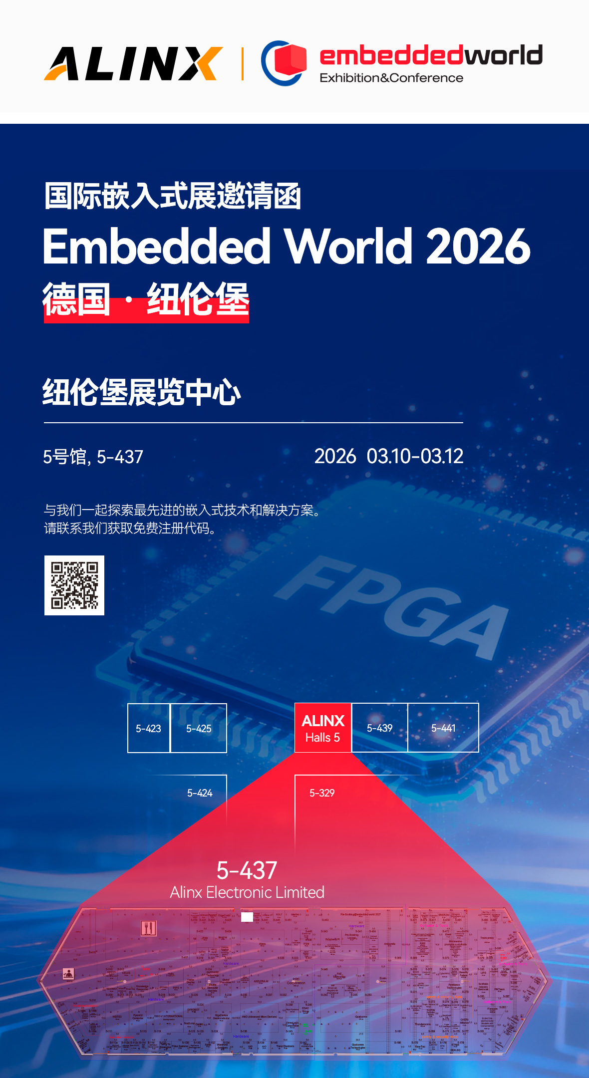重磅新品亮相國際！ALINX 誠邀您蒞臨 Embedded World 2026