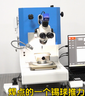 PCB板焊點高低溫環境下<b class='flag-5'>強度</b><b class='flag-5'>測試</b>｜<b class='flag-5'>推拉力</b><b class='flag-5'>測試機</b>選型指南+實測演示