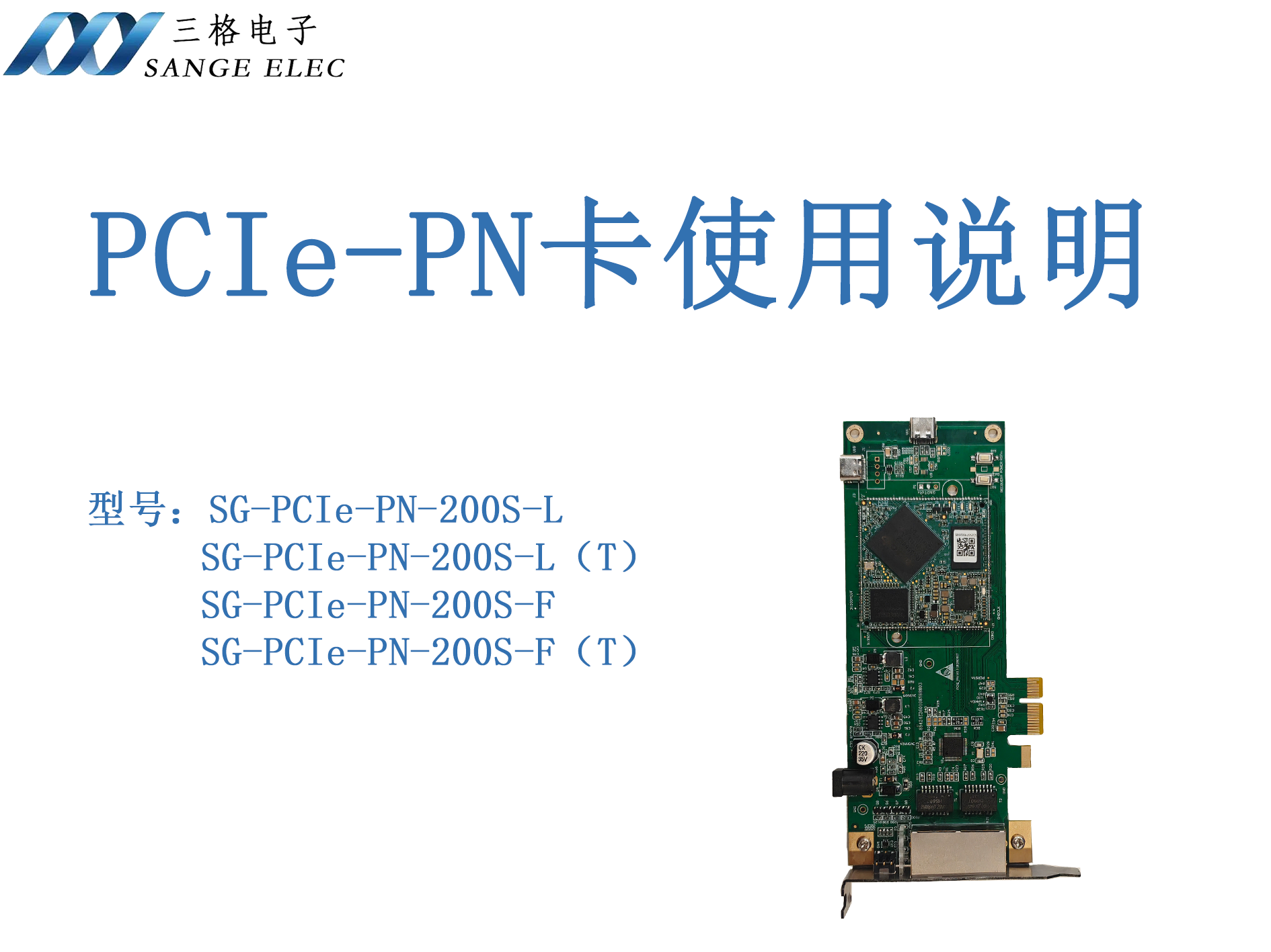 PCIe-PN接口卡使用說(shuō)明#三格電子#工業(yè)自動(dòng)化
 