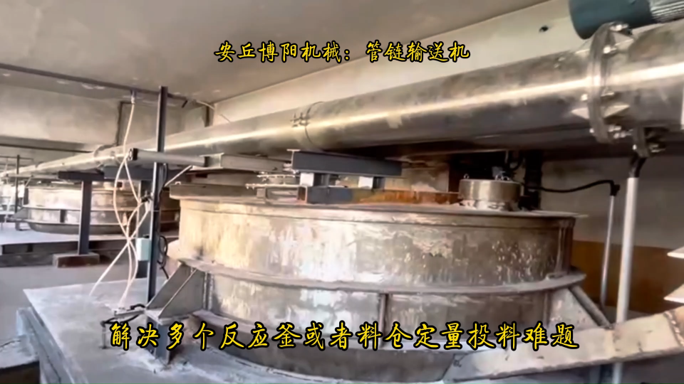 甘肅管鏈輸送機優(yōu)勢   尿素管鏈式輸送系統(tǒng)   環(huán)保節(jié)能# 管鏈輸送機# 