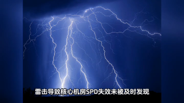 讓防雷“看得見、管得了、防得住”——安科瑞智能防雷在線監(jiān)測系統(tǒng)，開啟主動防護新時代19821800# 