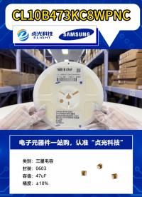 貞光科技代理三星電機MLCC料號 #MLCC代理商 #三星電容代理商 #三星電容  #電動汽車MLCC? 