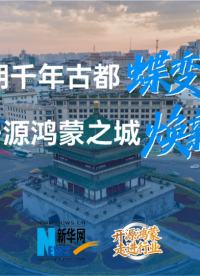 深開鴻攜手西安，聯(lián)合中軟國際，聚焦智慧交通完成開源鴻蒙化改造并構(gòu)建本地產(chǎn)業(yè)鏈。