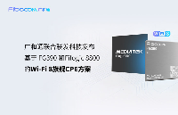 MWC 2026 | 廣和通聯(lián)合<b class='flag-5'>聯(lián)</b><b class='flag-5'>發(fā)</b>科技發(fā)布 Wi-Fi 8 <b class='flag-5'>旗艦</b>級CPE方案