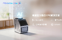 廣和通攜手du發(fā)布家庭智享<b class='flag-5'>融合</b>CPE<b class='flag-5'>解決方案</b>，以AI NAS重構(gòu)家庭數(shù)據(jù)交互新體驗(yàn)