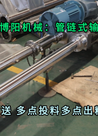 硫酸鈉管鏈輸送機(jī)多點(diǎn)投料 無塵粉體管鏈?zhǔn)捷斔蜋C(jī)可定制