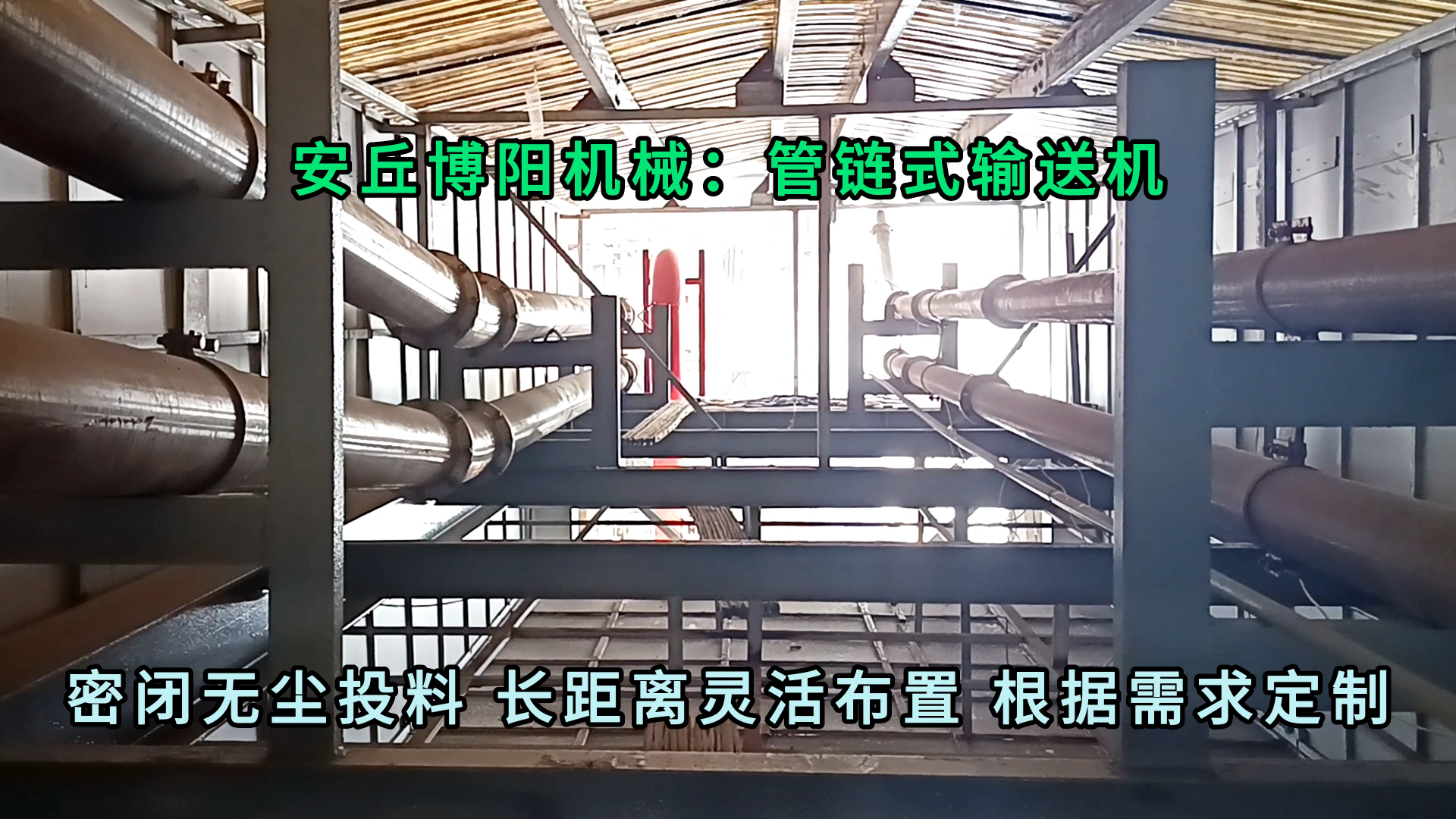 無塵氯化鋇管鏈式輸送機 粉體管鏈輸送機定量投料