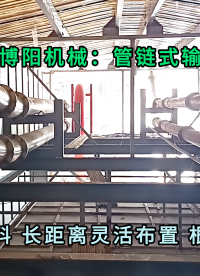 無塵氯化鋇管鏈式輸送機 粉體管鏈輸送機定量投料