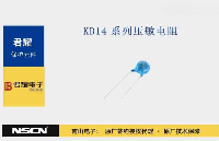 君耀壓敏電阻KD14<b class='flag-5'>系列</b>與KD14-X8<b class='flag-5'>系列</b><b class='flag-5'>對比</b>分析指南