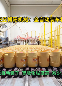 啤酒桶全自動(dòng)裝車機(jī)現(xiàn)場(chǎng) 機(jī)械手智能裝車設(shè)備減少人工#全自動(dòng)裝車機(jī) #機(jī)械手裝車機(jī) #