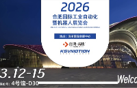 3.12<b class='flag-5'>日</b>科士威傳動(dòng)即將亮相合肥自動(dòng)化暨機(jī)器人展！