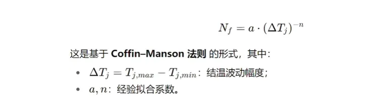 功率循環(huán)基礎(chǔ)篇（三）——從LESIT到CIPS，功率模塊壽命預(yù)測的演進(jìn)