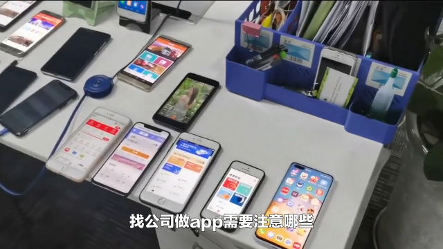 找公司做app系統(tǒng)軟件需要注意哪些問題哪家好呢
