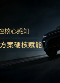 電驅(qū)電控感知升級！賽卓SC4643方案賦能新能源三電！
#汽車電子 #電流檢測 #傳感器 #三電系統(tǒng) 