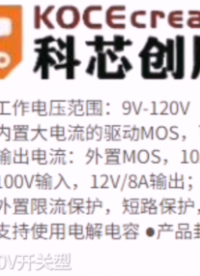 XZ1813,工作電壓范圍9V-120V  輸出電流外置MOS，10A  異步降壓芯片
